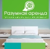 Аренда квартир и офисов в Байкале
