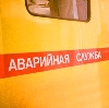 Аварийные службы в Байкале