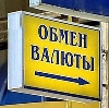 Обмен валют в Байкале