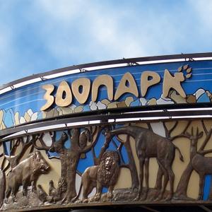 Зоопарки Байкала